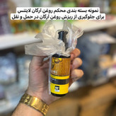 پک شامپو، ماسک مو و روغن بدون سولفات اسلواکی اصل دارای هولوگرام (حجم ۹۰۰ + ۱۰۰۰ + ۱۰۰ میل)